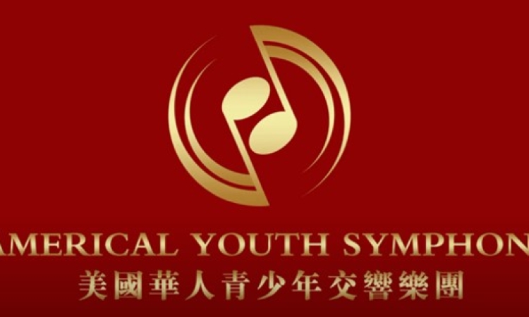 美国华人青少年交响乐团系列采访之一: 扬声指挥采访“第一家长”王时霖